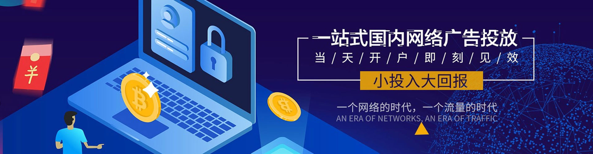 港南百度竞价运营