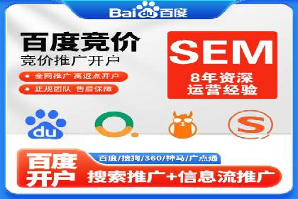 高效SEM推广代运营：提升品牌知名度的秘诀