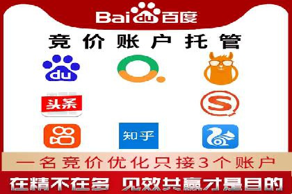 竞价推广开户案例对比分析
